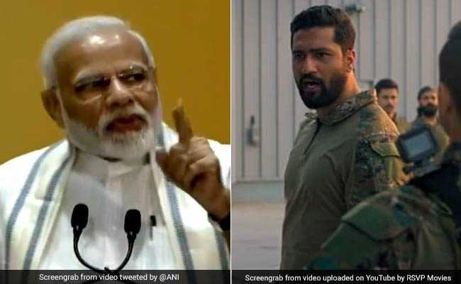 जब PM मोदी पर चढ़ा 'उरी: द सर्जिकल स्ट्राइक' का खुमार, 'विक्की कौशल' बन बोले- 'How's the josh?- देखें VIDEO
