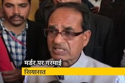 मध्य प्रदेश में लगातार दो हत्याओं से सियासत गरमाई मध्य प्रदेश में लगातार दो हत्याओं से सियासत गरमाई