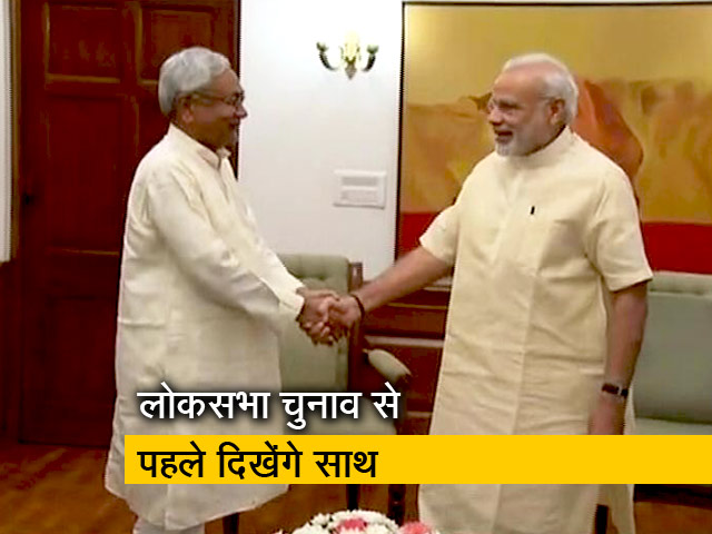 पीएम मोदी व नीतीश कुमार एक साथ करेंगे मंच साझा