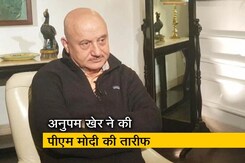 अनुपम खेर ने कहा- मुझे पीएम नरेंद्र मोदी बहुत पसंद हैं अनुपम खेर ने कहा- मुझे पीएम नरेंद्र मोदी बहुत पसंद हैं