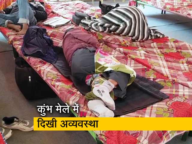 सिटी सेंटरः कुंभ मेले में दिखी अव्यवस्था, पंडाल में कंबल नहीं तो शौचालय में पानी नहीं