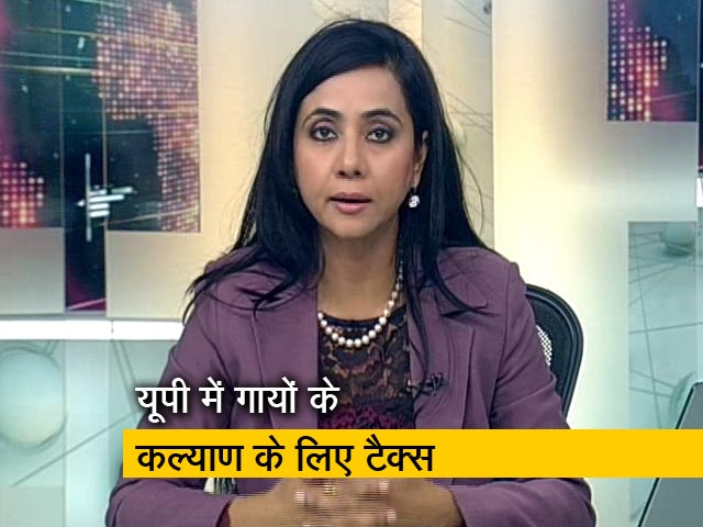 प्राइम टाइमः यूपी में 0.5 प्रतिशत गोकल्याण उपकर लगेगा