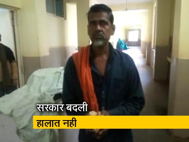 मध्य प्रदेश में बदहाल हैं अस्पताल