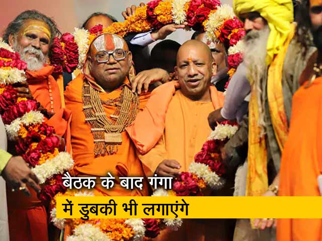 Top News@8AM: कुंभ में आज योगी कैबिनेट की बैठक