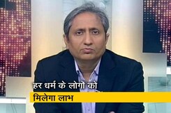 प्राइम टाइम इंट्रो : धर्म कोई हो, आर्थिक रूप से कमजोर तबके को मिलेगा आरक्षण का लाभ प्राइम टाइम इंट्रो : धर्म कोई हो, आर्थिक रूप से कमजोर तबके को मिलेगा आरक्षण का लाभ