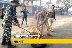 असम: केंद्र सरकार के फैसले का विरोध असम: केंद्र सरकार के फैसले का विरोध