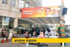 आध्यात्म विभाग में सभी धर्मों का आदर किया जायेगा- कांग्रेस आध्यात्म विभाग में सभी धर्मों का आदर किया जायेगा- कांग्रेस