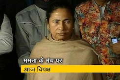 ममता की रैली में विपक्ष के 20 दिग्गज, निशाने पर पीएम मोदी ममता की रैली में विपक्ष के 20 दिग्गज, निशाने पर पीएम मोदी