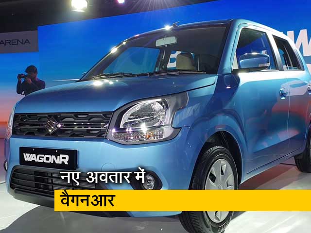 आ गई मारुति सुजुकी की नई WagonR