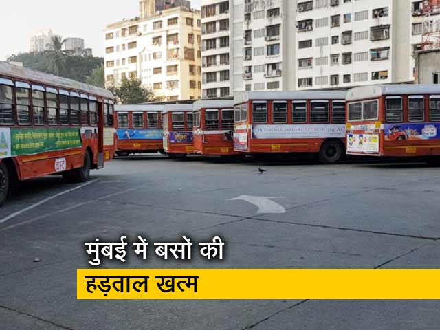 सिंपल समाचारः हाई कोर्ट के आदेश पर मुंबई में बेस्ट बसों की हड़ताल खत्म