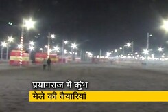 प्रयागराज में कुंभ मेले की तैयारियां अंतिम चरण में प्रयागराज में कुंभ मेले की तैयारियां अंतिम चरण में