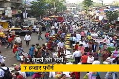 महाराष्ट्र में बढ़ी बेरोजगारी! वेटर की नौकरी, कतार में ग्रेजुएट महाराष्ट्र में बढ़ी बेरोजगारी! वेटर की नौकरी, कतार में ग्रेजुएट