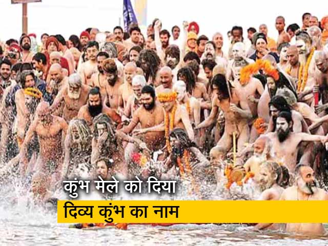 प्रयागराजः महाकुंभ में श्रद्धालुओं पर हेलीकॉप्टर से बरसाए फूल