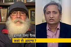 प्राइम टाइम : न्यूनतम आय की गारंटी का दावा कितना व्यावहारिक? प्राइम टाइम : न्यूनतम आय की गारंटी का दावा कितना व्यावहारिक?