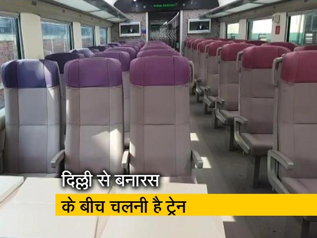 सिटी सेंटर: T18 ट्रेन के लॉन्च में देरी, राहुल गांधी को महिला आयोग का नोटिस