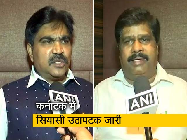 बड़ी खबर : दो विधायकों ने लिया कर्नाटक सरकार से समर्थन वापस