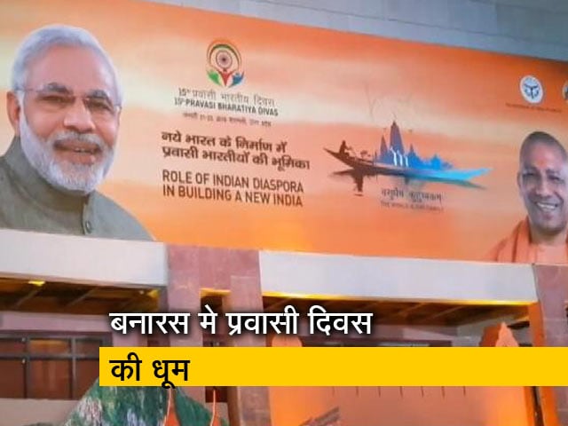 वाराणसी में प्रवासी भारतीय सम्मेलन का जश्न