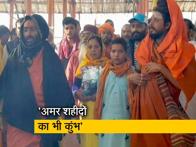 कुंभ में शहीदों को नमन, एक पंडाल शहीदों को समर्पित