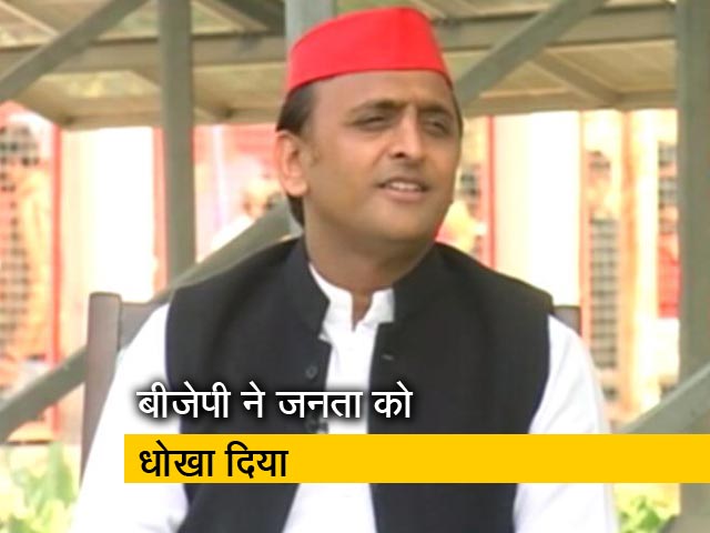 अखिलेश यादव बोले- बीजेपी ने जनता को धोखा तो हमने मेट्रो और हाईवे दिया