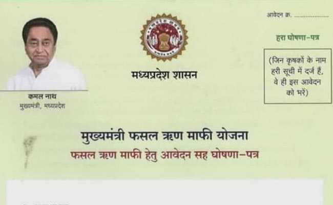 मध्यप्रदेश सरकार ने कर्जमाफी के लिए किसानों से मांगे आवेदन, जानकारों ने पूछा कहां से आएंगे इतने पैसे