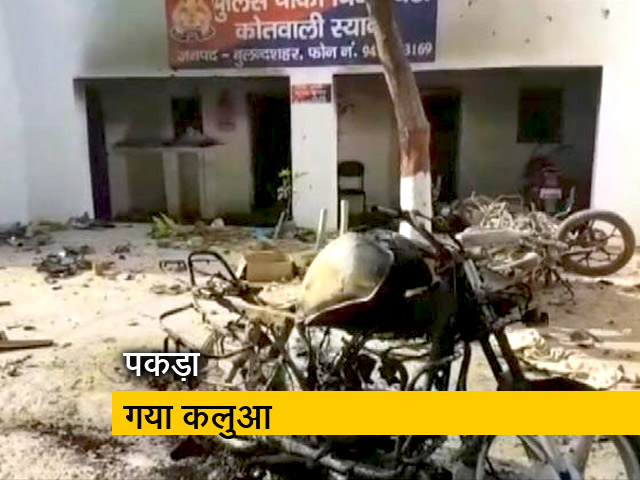 बुलंदशहर हिंसा: इंस्पेक्टर की हत्या का एक और आरोपी अरेस्ट