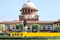 सिंपल समाचार : आर्थिक आधार पर आरक्षण का मुद्दा सुप्रीम कोर्ट में सिंपल समाचार : आर्थिक आधार पर आरक्षण का मुद्दा सुप्रीम कोर्ट में