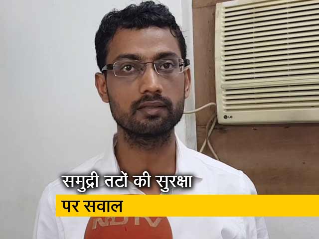 आरटीआई से खुलासाः नहीं सुधरी समुद्री तटों की सुरक्षा