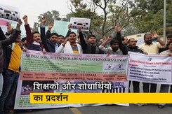 दिल्ली में रिसर्चर्स का तो भोपाल में अतिथि शिक्षकों का प्रदर्शन दिल्ली में रिसर्चर्स का तो भोपाल में अतिथि शिक्षकों का प्रदर्शन