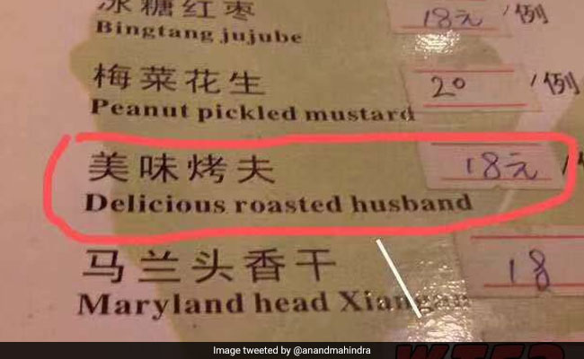 From Anand Mahindra's #WhatsAppWonderBox: A Dish Called "Roasted Husband"
