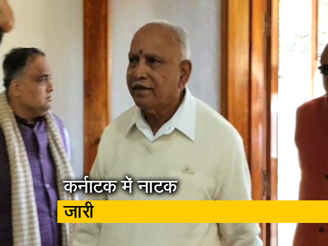 कर्नाटक में सरकार बनाने की बीजेपी की कोशिश दिख रही नाकाम