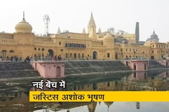 अयोध्या मामले की सुनवाई के लिए नई बेंच का गठन अयोध्या मामले की सुनवाई के लिए नई बेंच का गठन