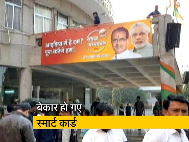 मध्य प्रदेश में 68 दिन में बेकार हो गए संबल योजना के स्मार्ट कार्ड