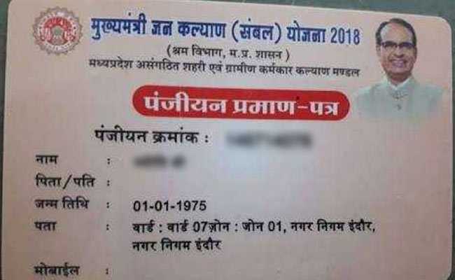 एक फोटो के कारण मध्यप्रदेश सरकार उठाएगी 18 करोड़ रुपये का नुकसान