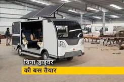 भारत में बनी बिना ड्राइवर की बस भारत में बनी बिना ड्राइवर की बस