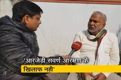 आर्थिक आरक्षण पर आरजेडी का यू-टर्न आर्थिक आरक्षण पर आरजेडी का यू-टर्न