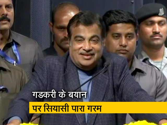 किस पर तंज कस रहे हैं गडकरी?