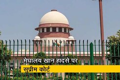 मेघालय खान हादसाः सुप्रीम कोर्ट ने ऑपरेशन जारी रखने को कहा मेघालय खान हादसाः सुप्रीम कोर्ट ने ऑपरेशन जारी रखने को कहा