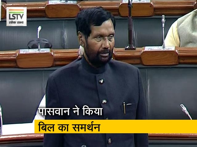 आरक्षण बिल पर बोले रामविलास पासवान, सरकार ने अपना वादा निभाया