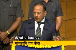 विवेक डोभाल ने कैरवां  पत्रिका पर किया मानहानि का केस विवेक डोभाल ने कैरवां  पत्रिका पर किया मानहानि का केस