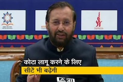 कॉलेजों-यूनिवर्सिटी में इसी सत्र से लागू होगा 10 फीसद आरक्षण, सीटें भी बढ़ेंगी कॉलेजों-यूनिवर्सिटी में इसी सत्र से लागू होगा 10 फीसद आरक्षण, सीटें भी बढ़ेंगी