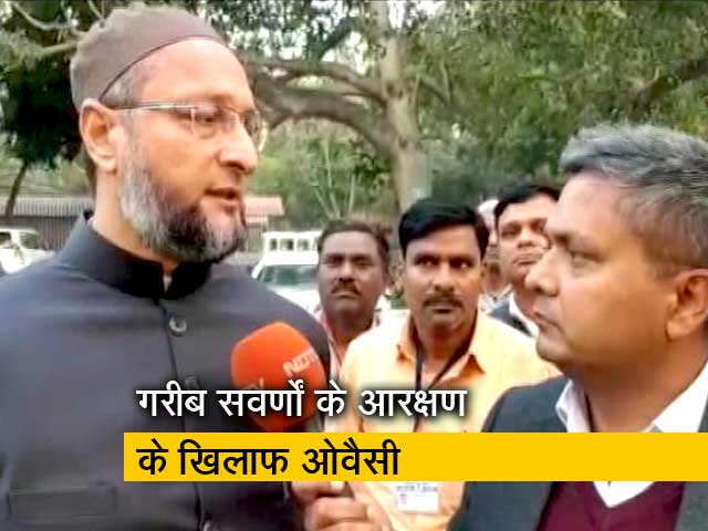 आर्थिक आधार पर आरक्षण संविधान के मुताबिक नहीं : असदुद्दीन ओवैसी