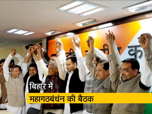 एनडीए के बाद महागठबंधन में होगी सीटों के बंटवारे पर बात