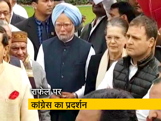 संसदीय दल की बैठक के बाद कांग्रेस नेताओं ने संसद भवन में दिया धरना