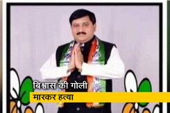 पश्चिम बंगाल में तृणमूल कांग्रेस के विधायक सत्यजीत बिश्वास की गोली मारकर हत्या पश्चिम बंगाल में तृणमूल कांग्रेस के विधायक सत्यजीत बिश्वास की गोली मारकर हत्या