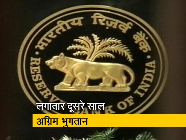 आरबीआई ने चुनाव से पहले खोला खजाना