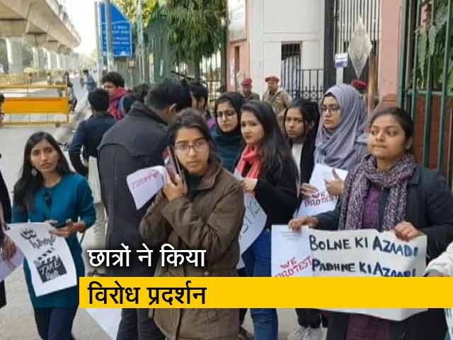 जामिया में प्रोफेसर के खिलाफ प्रदर्शन