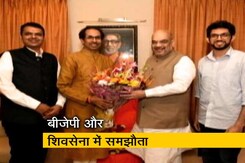 बीजेपी और शिवसेना के बीच सीटों का हुआ समझौता : सूत्र बीजेपी और शिवसेना के बीच सीटों का हुआ समझौता : सूत्र