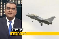 मिशन 2019 : रफाल सौदे को लेकर हक़ीकत क्या है? मिशन 2019 : रफाल सौदे को लेकर हक़ीकत क्या है?