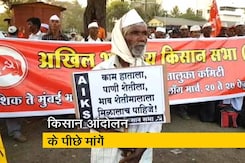 महाराष्टः नासिक से मुंबई रवाना हुए किसान, जानिए क्यों कर रहे आंदोलन महाराष्टः नासिक से मुंबई रवाना हुए किसान, जानिए क्यों कर रहे आंदोलन