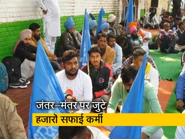 दिल्ली में सफाई कर्मियों का प्रदर्शन